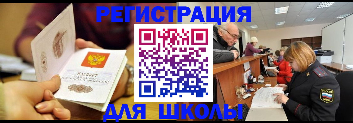 временная прописка в Луховицах