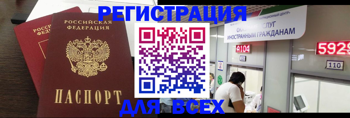 прописка от собственника в Луховицах
