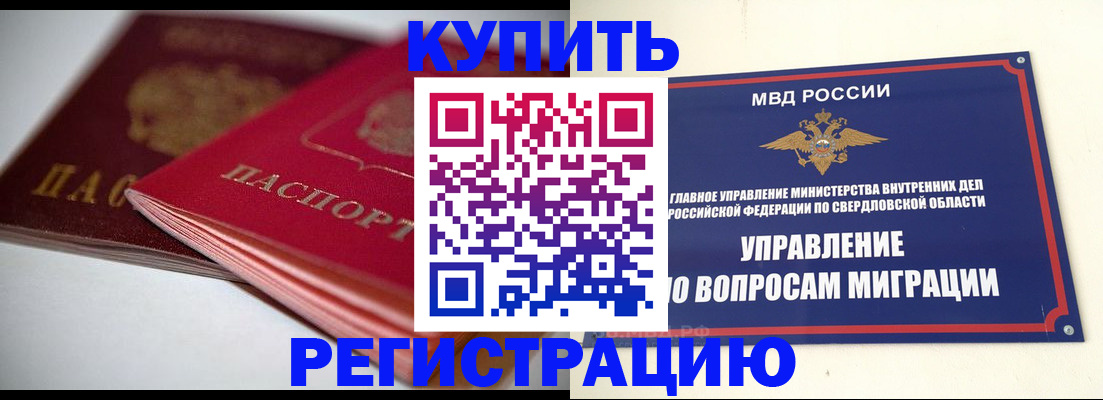 временная прописка в Луховицах